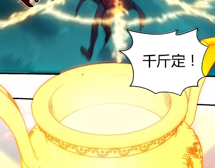 第7话 太乙仙宗弟子！(1/4)-第8话