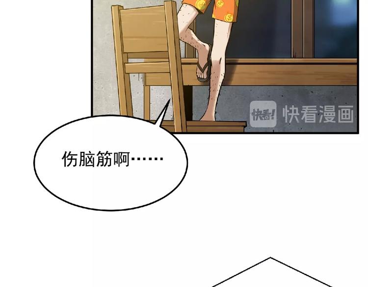 第9话 不速之客(1/3)-第10话