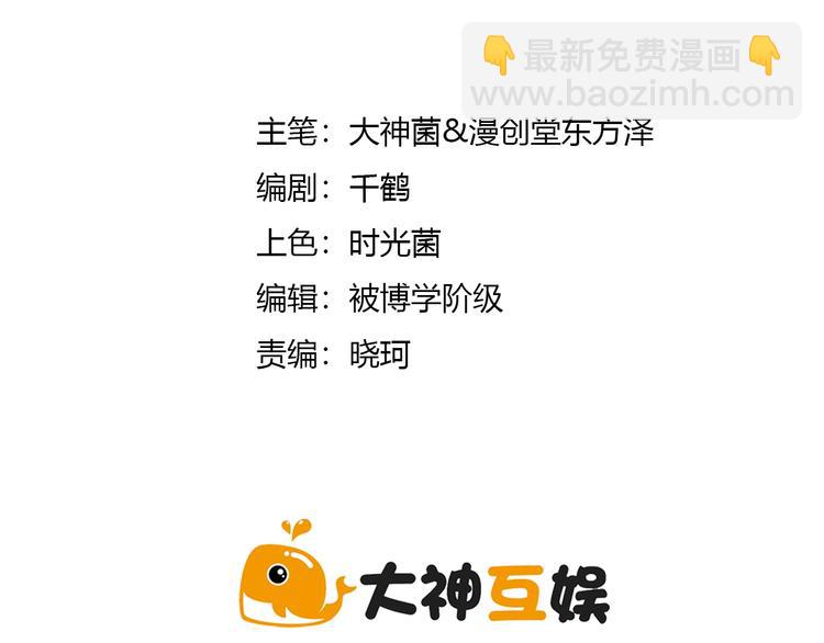 第9话 不速之客(1/3)-第10话