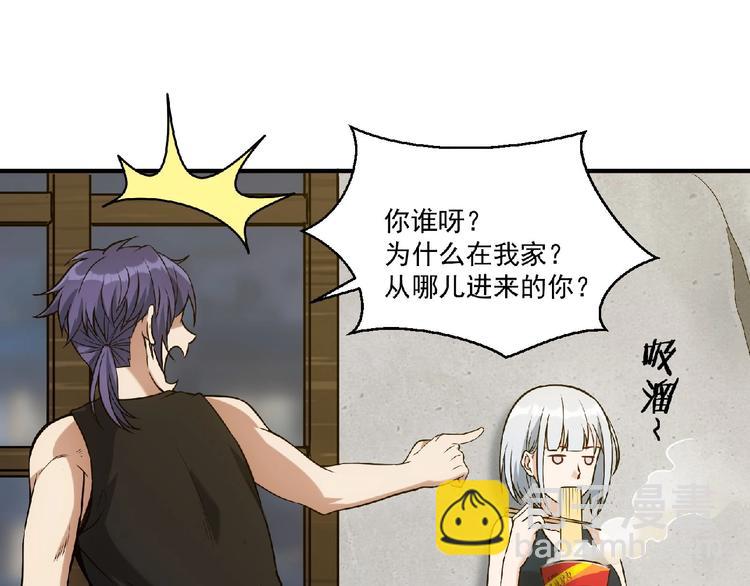 第9话 不速之客(1/3)-第10话