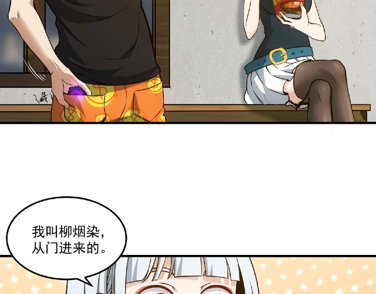 第9话 不速之客(1/3)-第10话