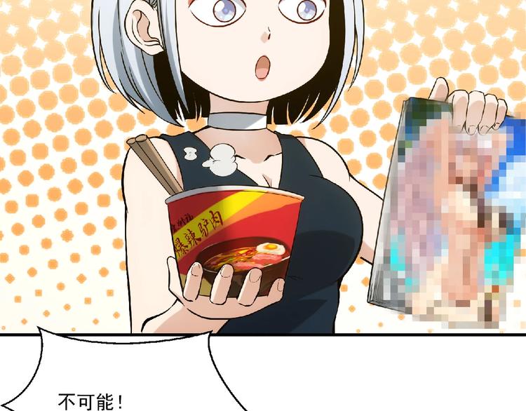 第9话 不速之客(1/3)-第10话