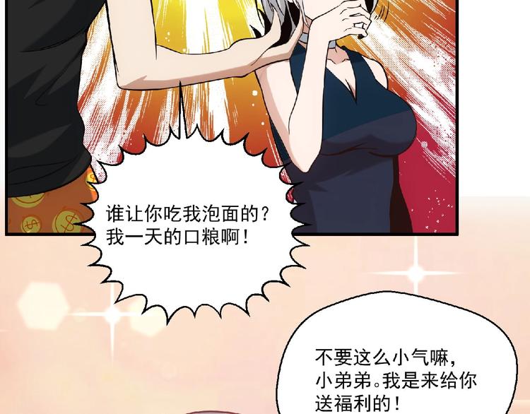 第9话 不速之客(1/3)-第10话