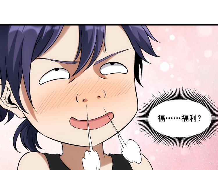 第9话 不速之客(1/3)-第10话