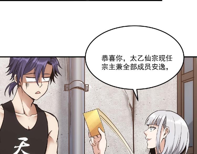 第9话 不速之客(1/3)-第10话