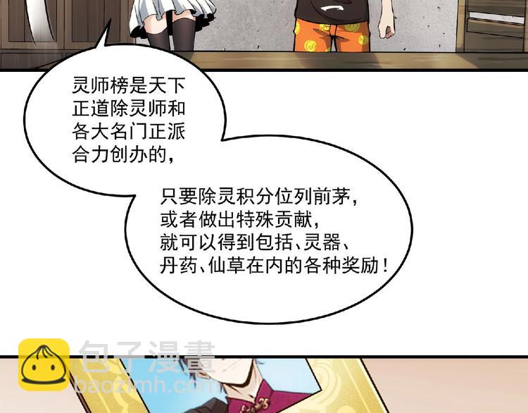 第9话 不速之客(1/3)-第10话