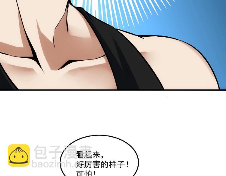 第9话 不速之客(1/3)-第10话