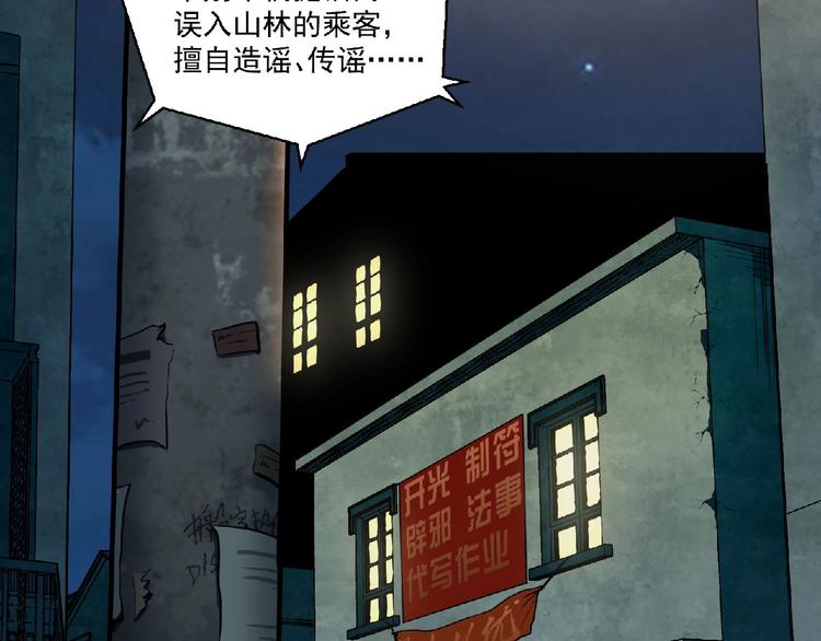 第9话 不速之客(1/3)-第10话