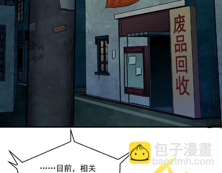 第9话 不速之客(1/3)-第10话