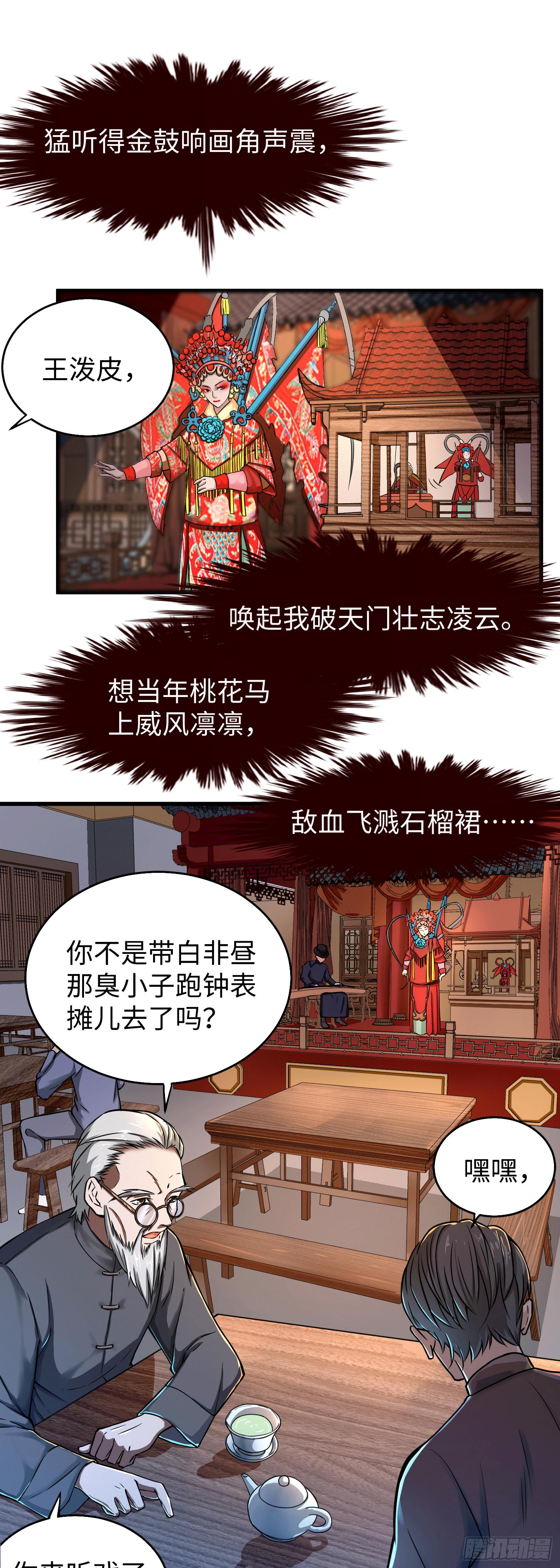 藝道帝尊 - 第001話 魂力覺醒（上） - 2