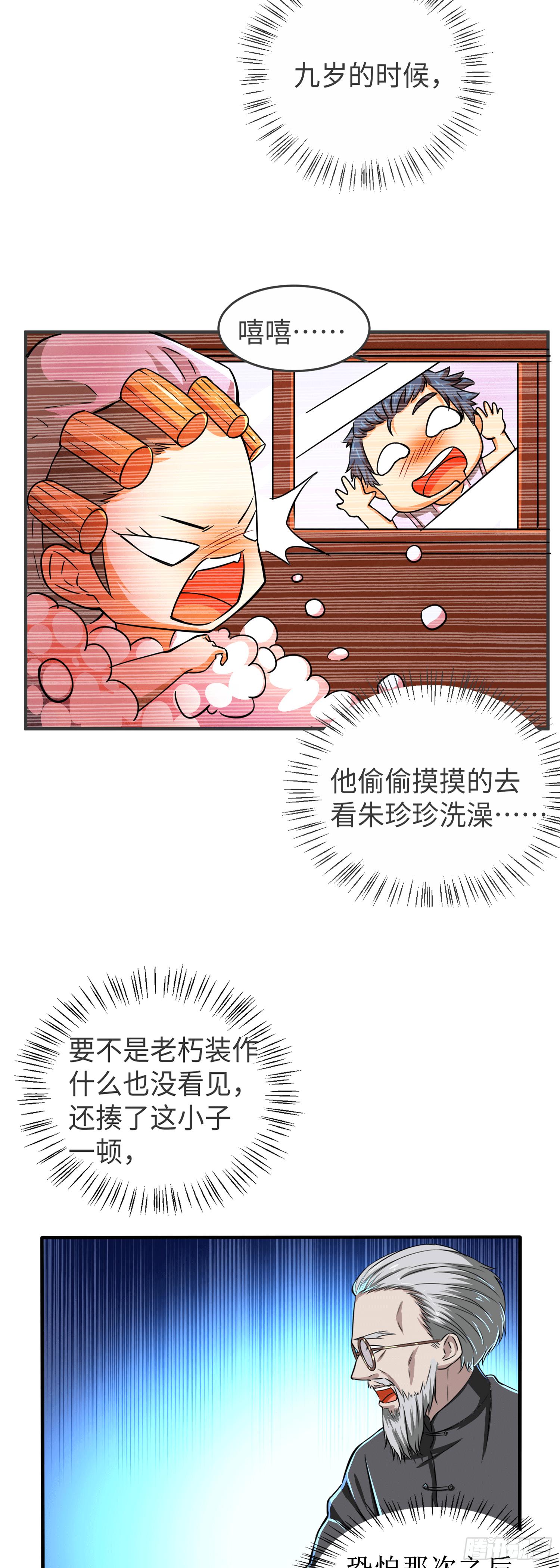 第001话 魂力觉醒（上）-第2话