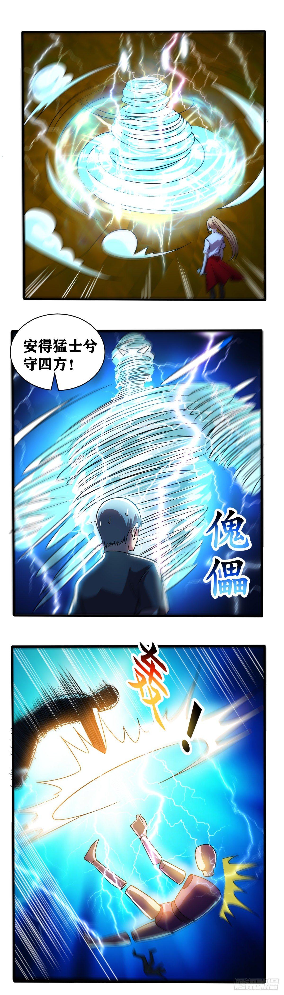 第17话 白非昼登场-第18话