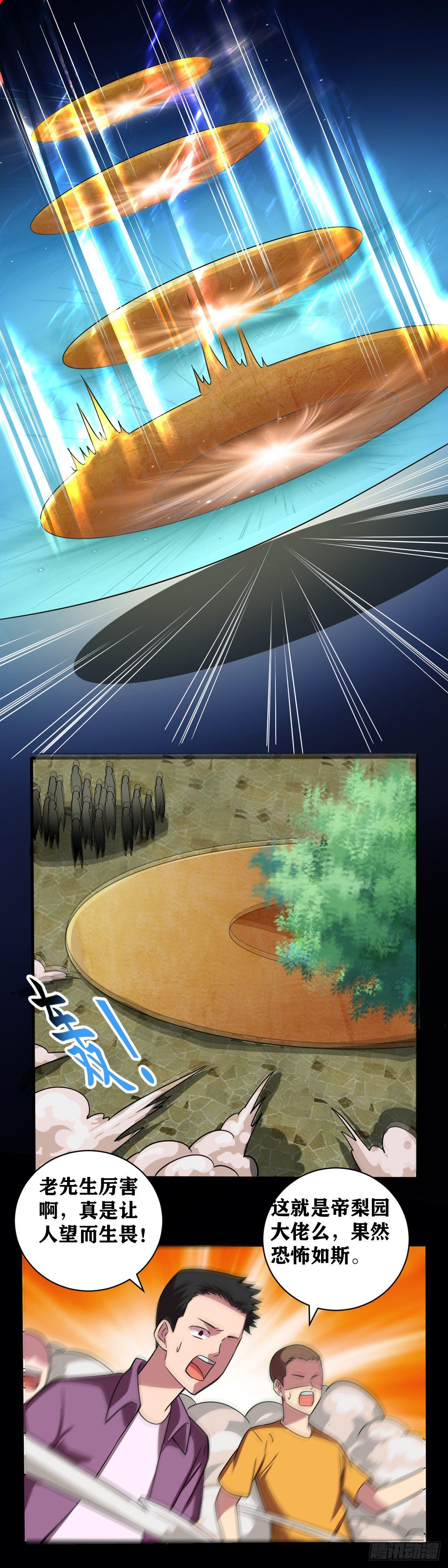 第17话 白非昼登场-第18话