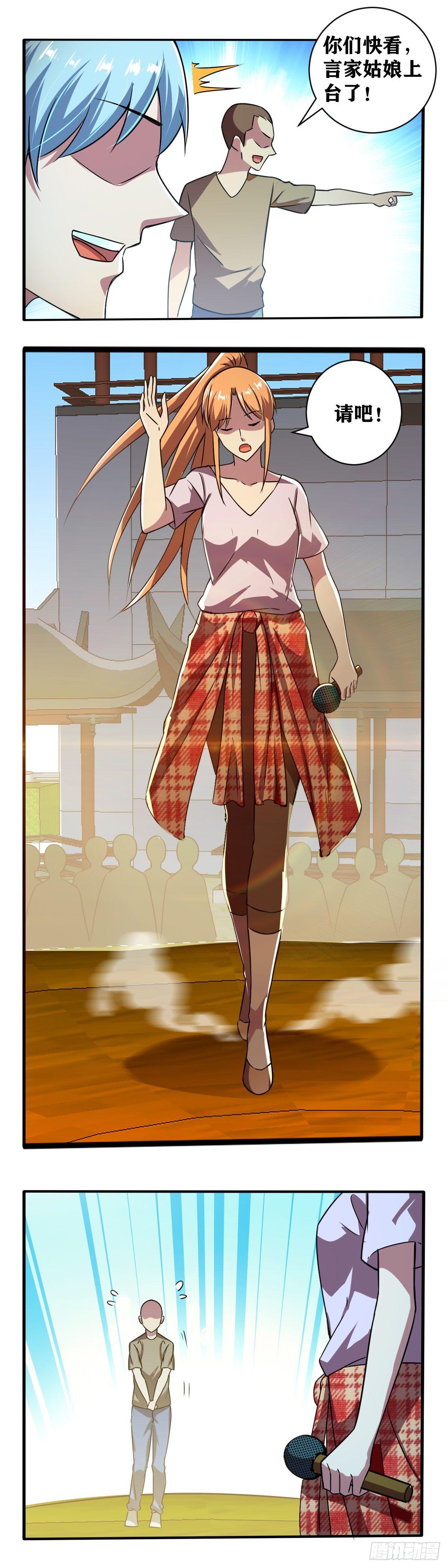 第17话 白非昼登场-第18话