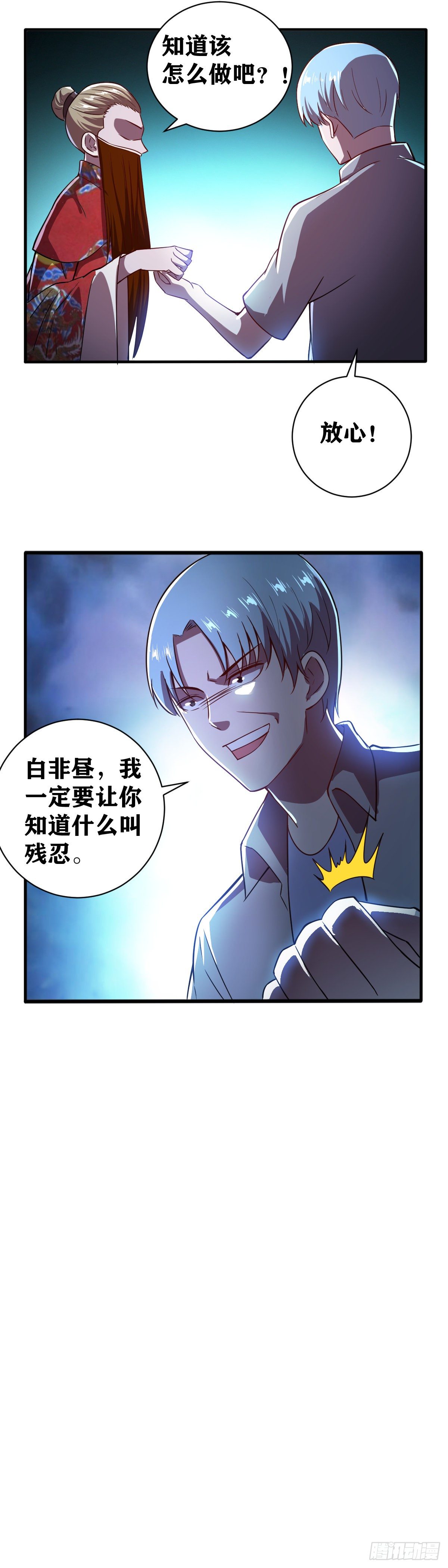 第027话 余澔儒的能力-第28话