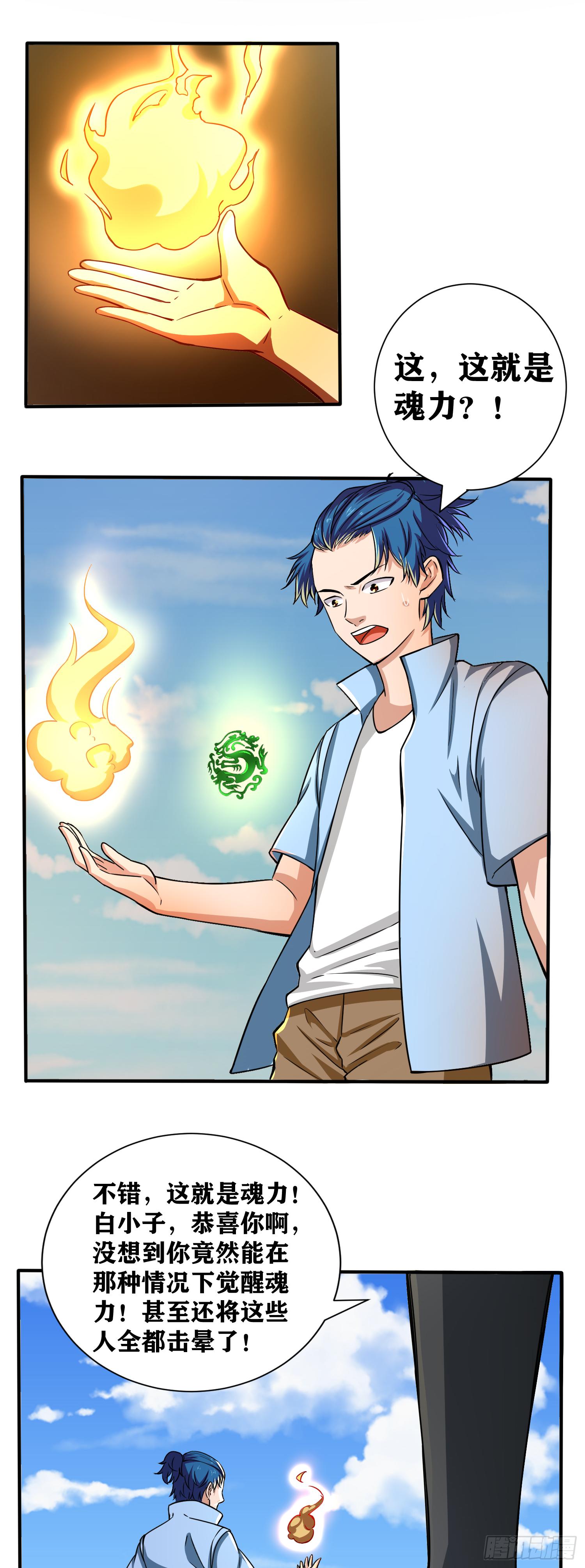 第003话 风起云动-第4话