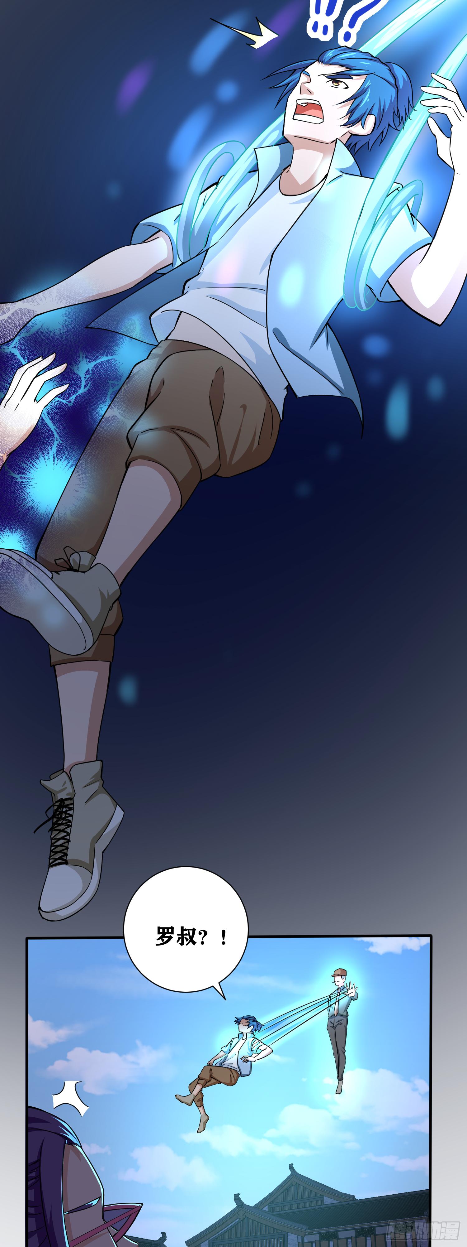 第003话 风起云动-第4话