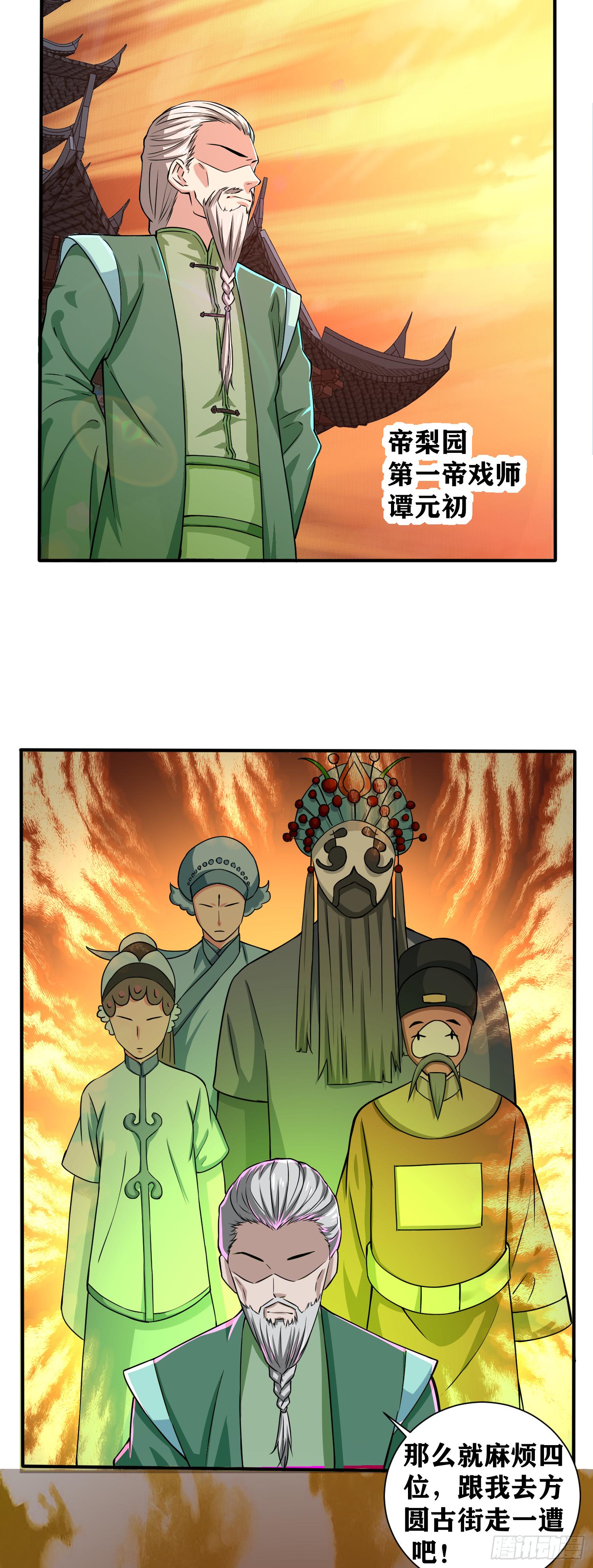 第003话 风起云动-第4话