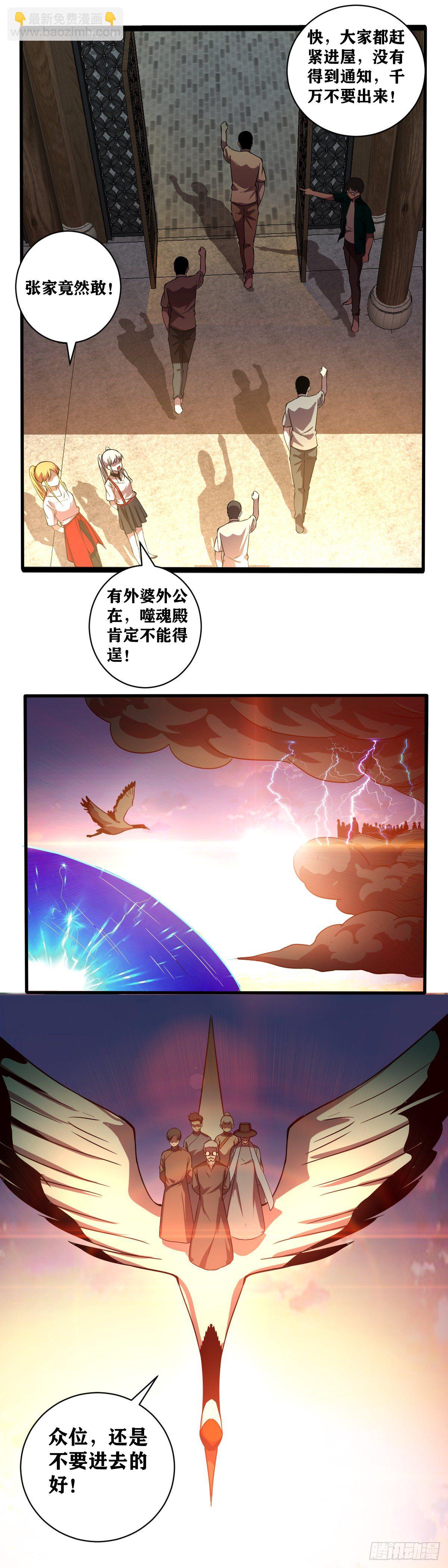 藝道帝尊 - 第031話 格殺勿論 - 2