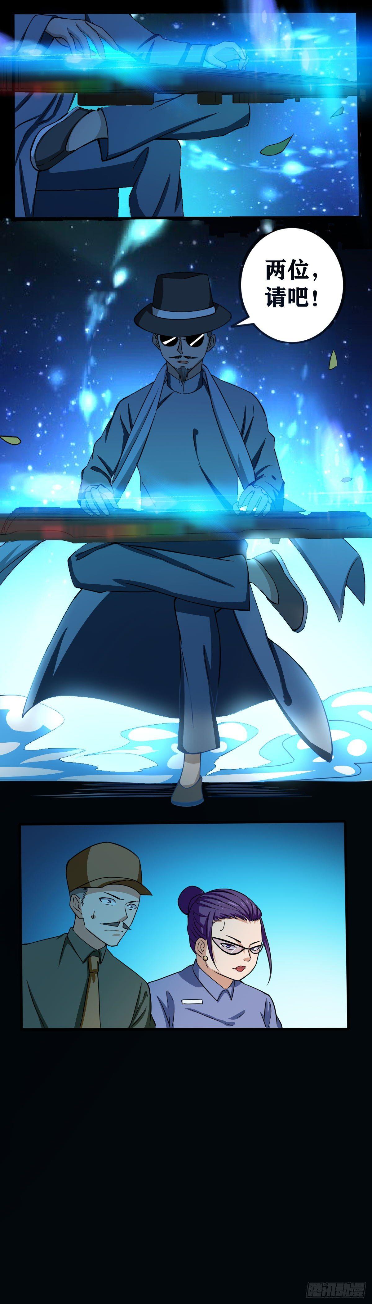 第005话 方圆五老-第6话