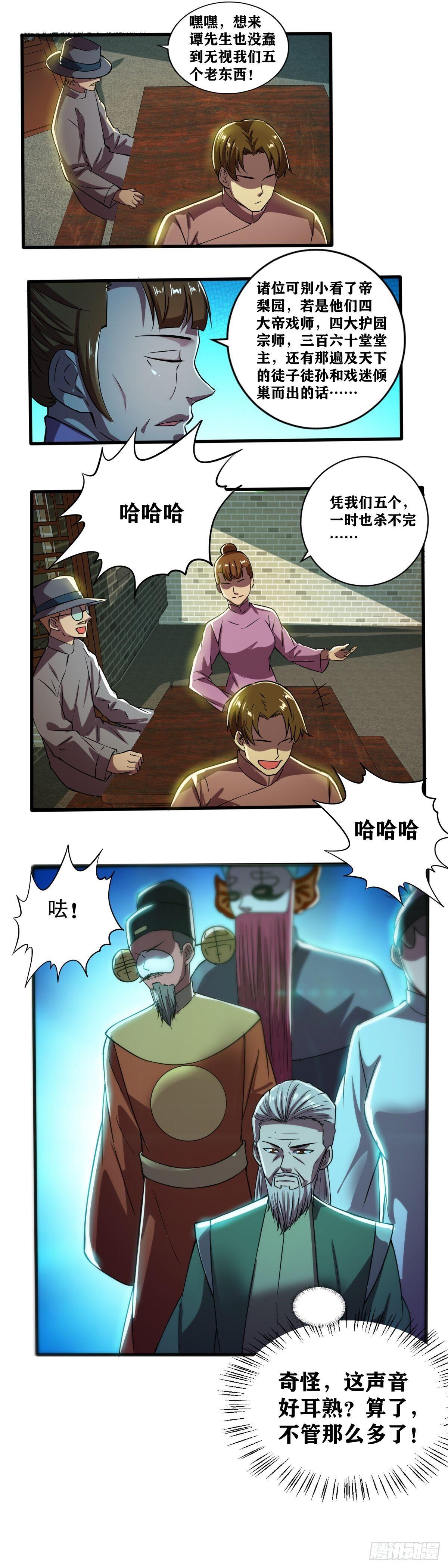 第007话 画中小劫-第8话