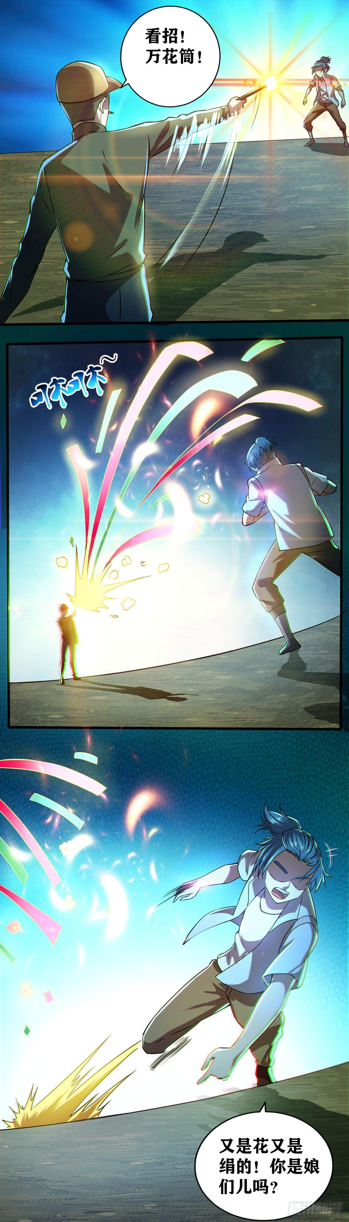 第007话 画中小劫-第8话