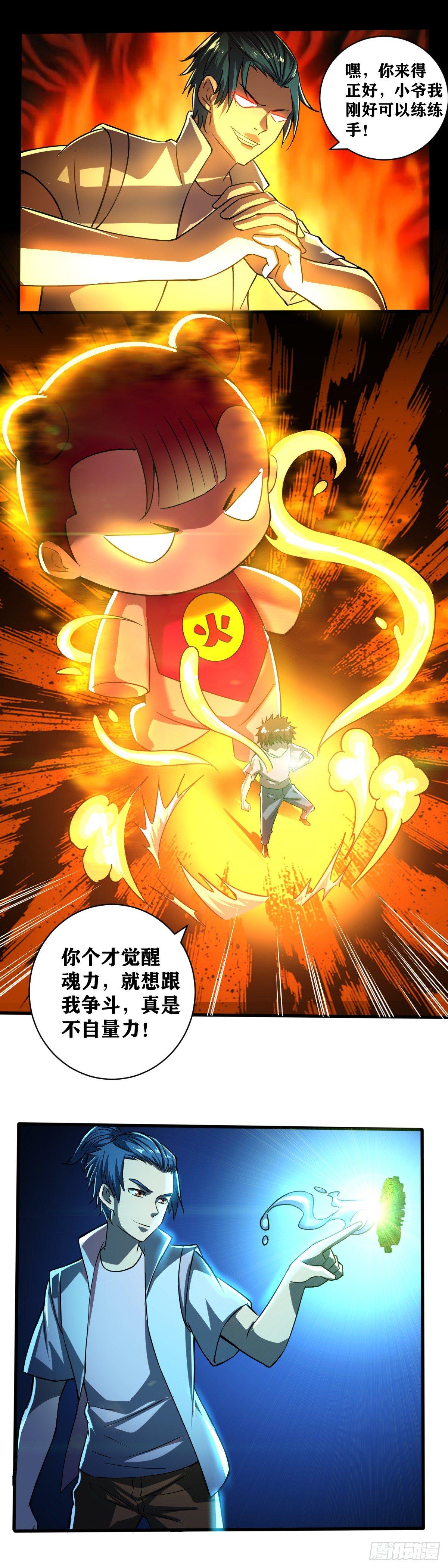 第007话 画中小劫-第8话