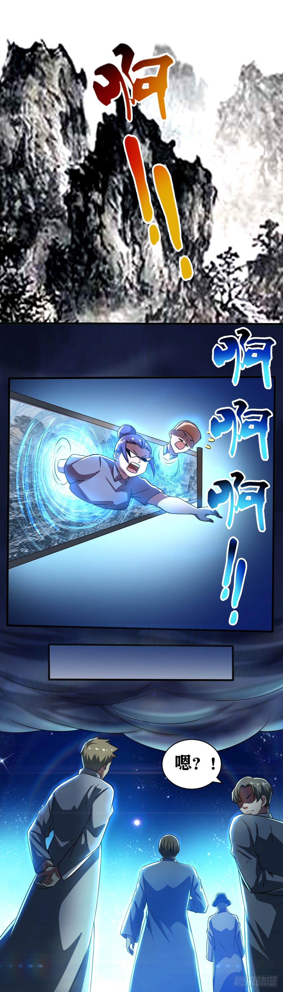 第007话 画中小劫-第8话