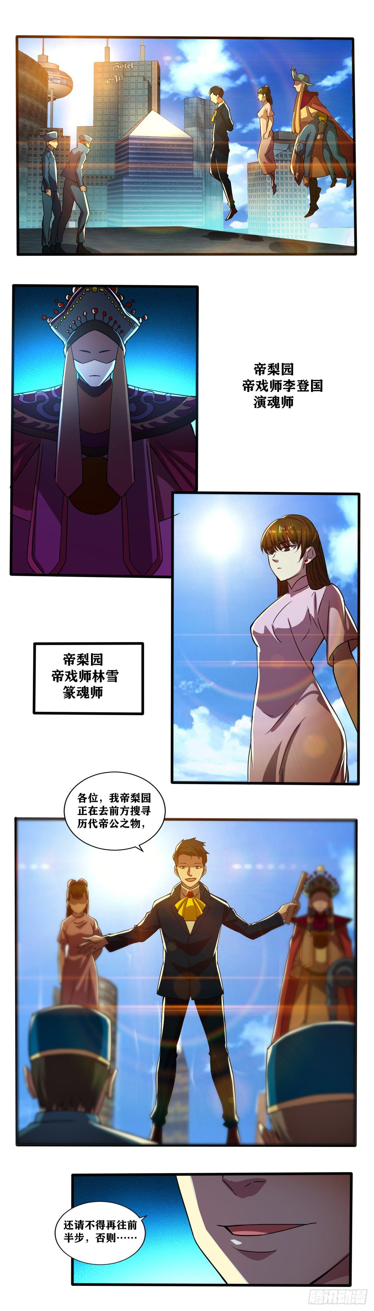 第007话 画中小劫-第8话