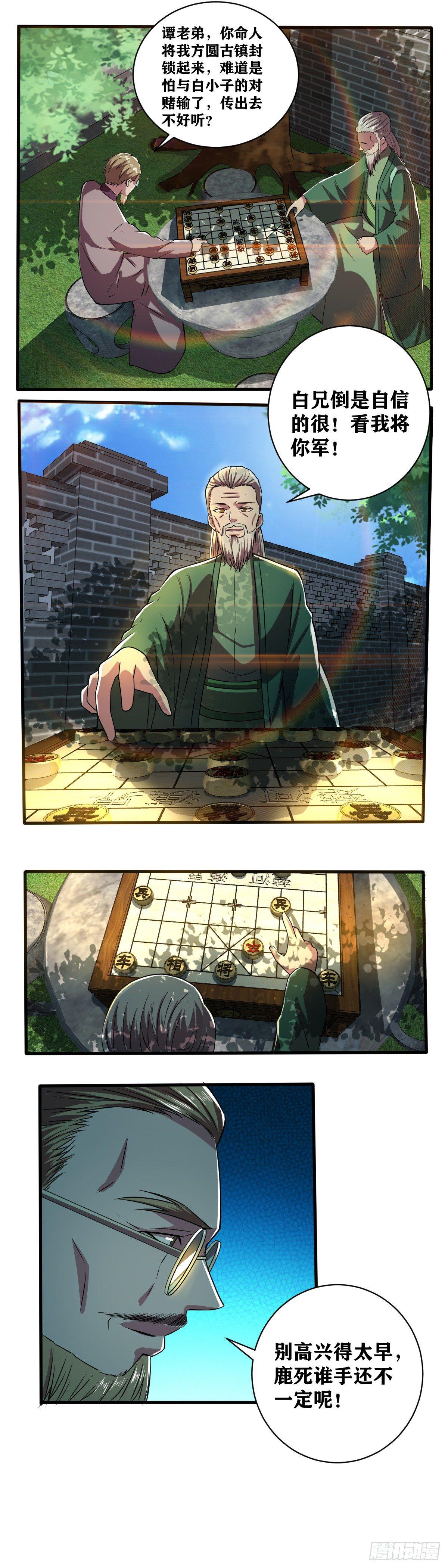 第009话 异术境界-第10话