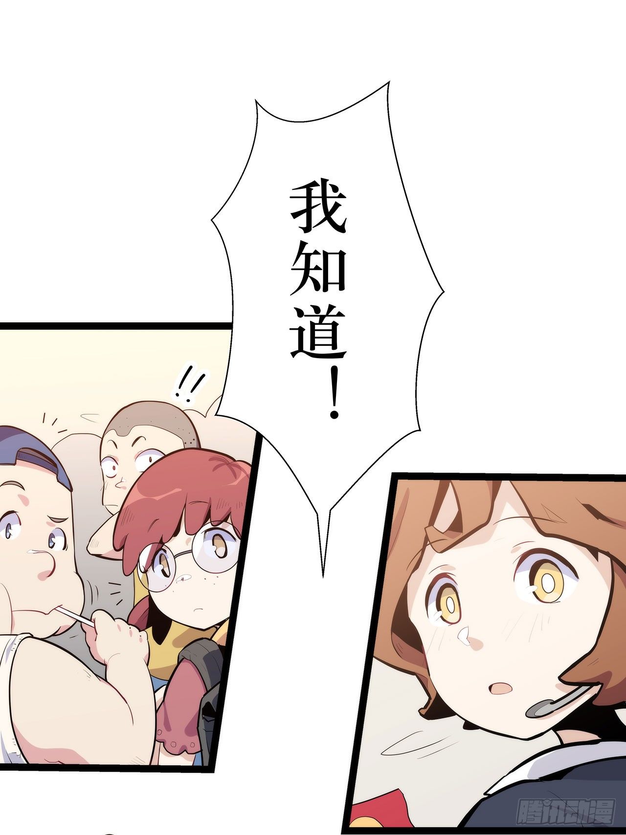 第一话(1/2)-第2话