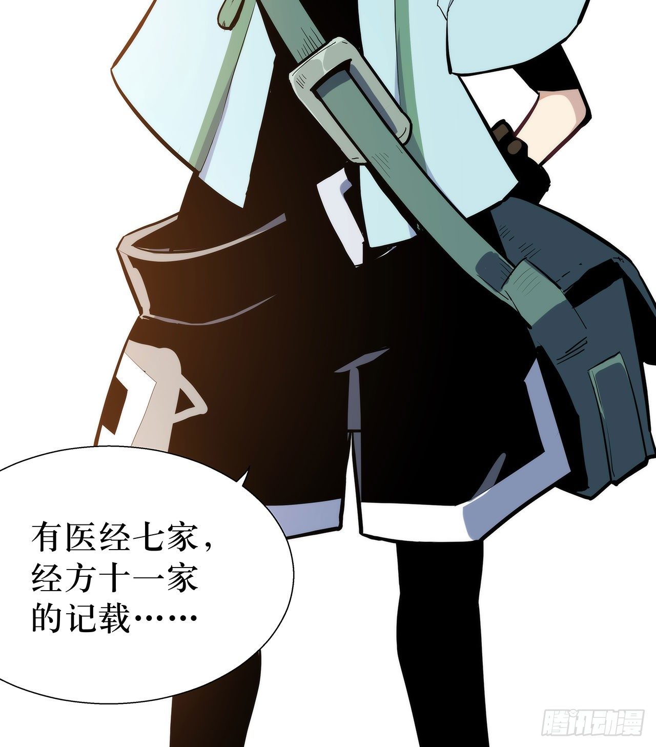 第一话(1/2)-第2话