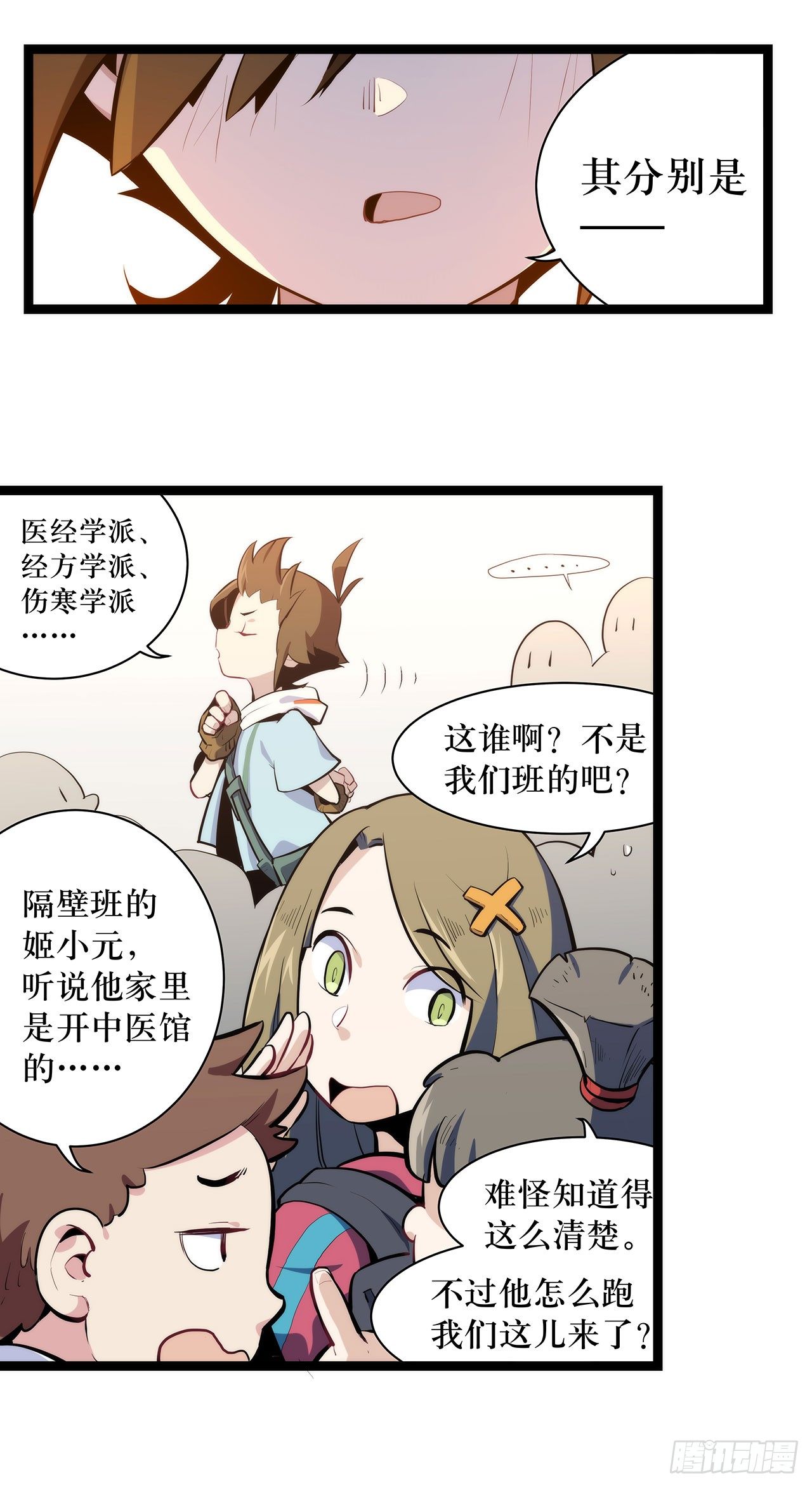 第一话(1/2)-第2话