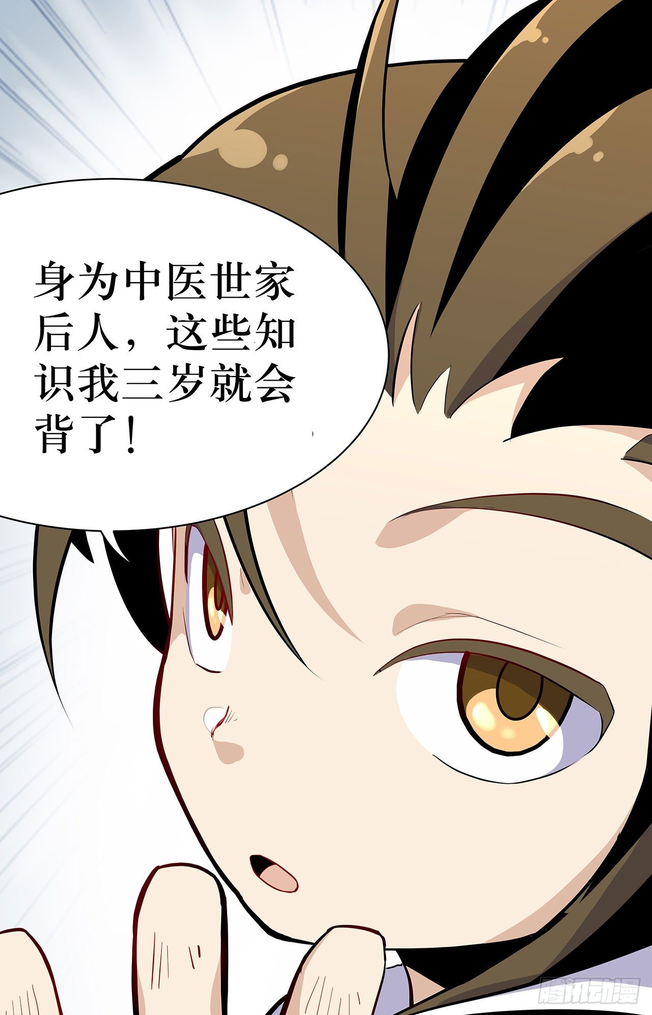 第一话(1/2)-第2话