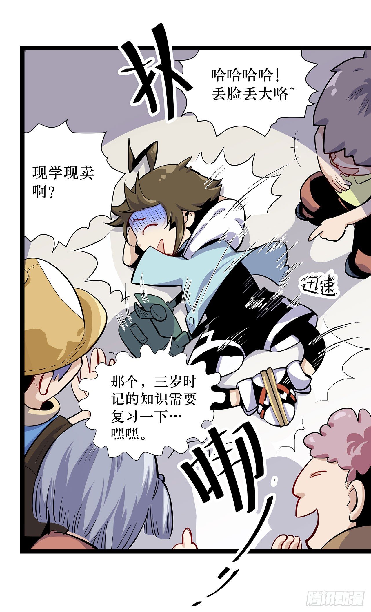 第一话(1/2)-第2话