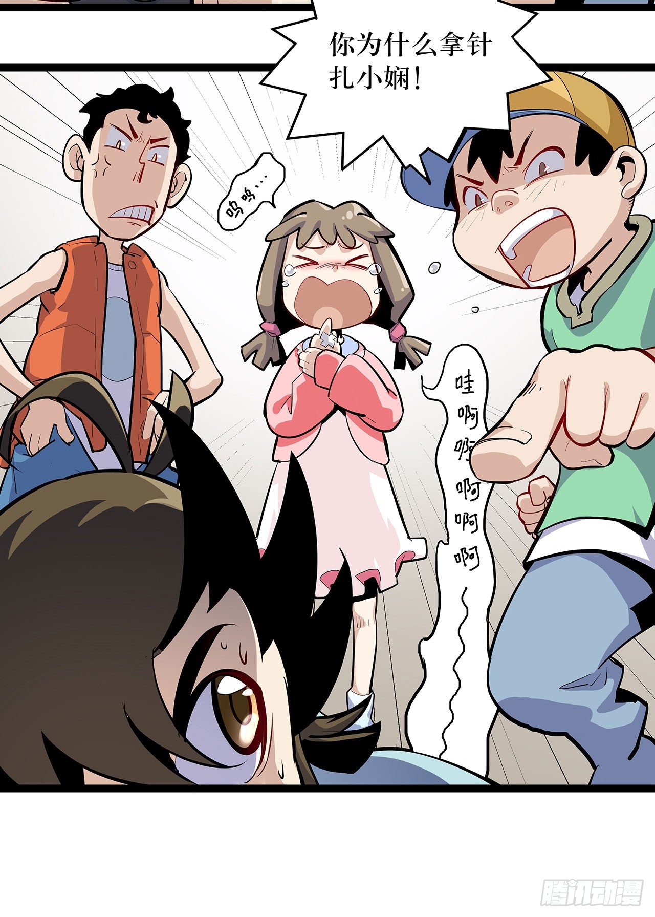 第一话(1/2)-第2话