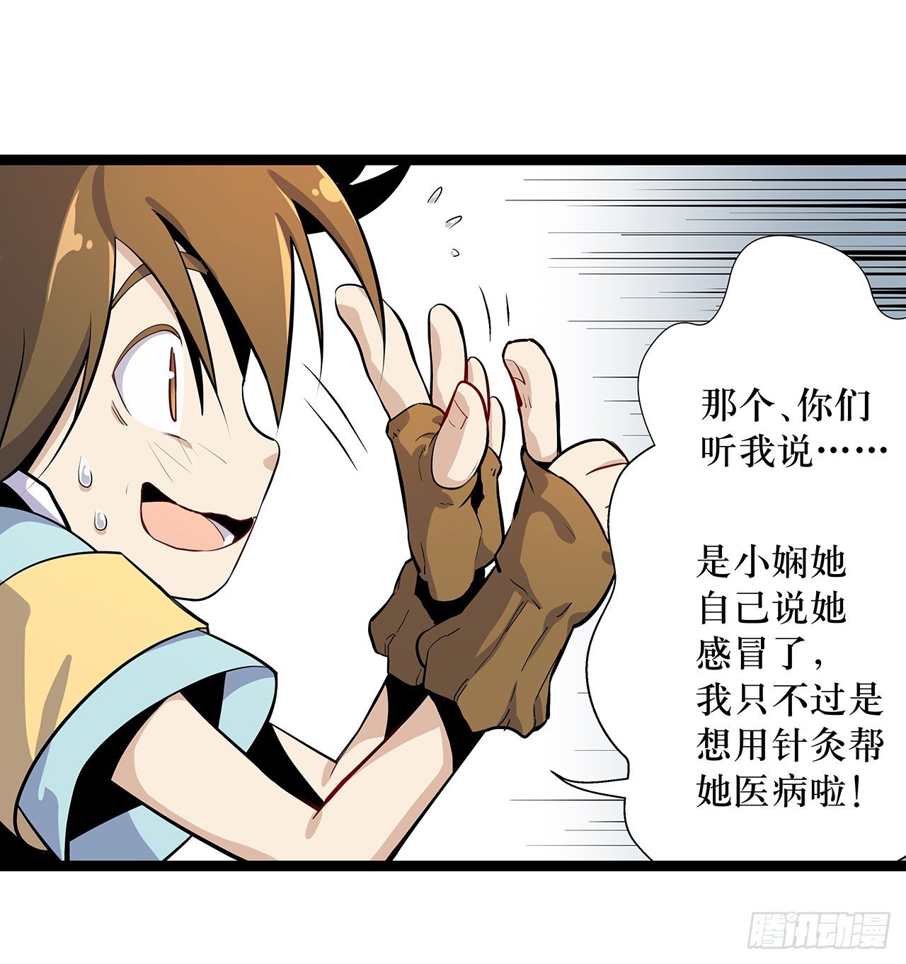 第一话(1/2)-第2话