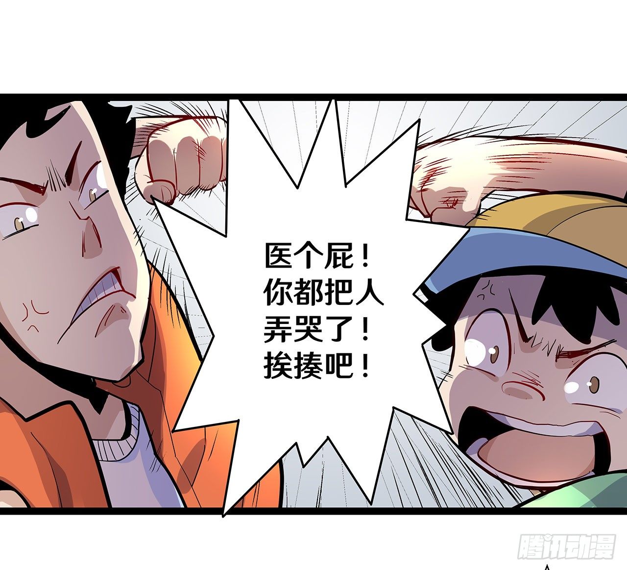 第一话(1/2)-第2话