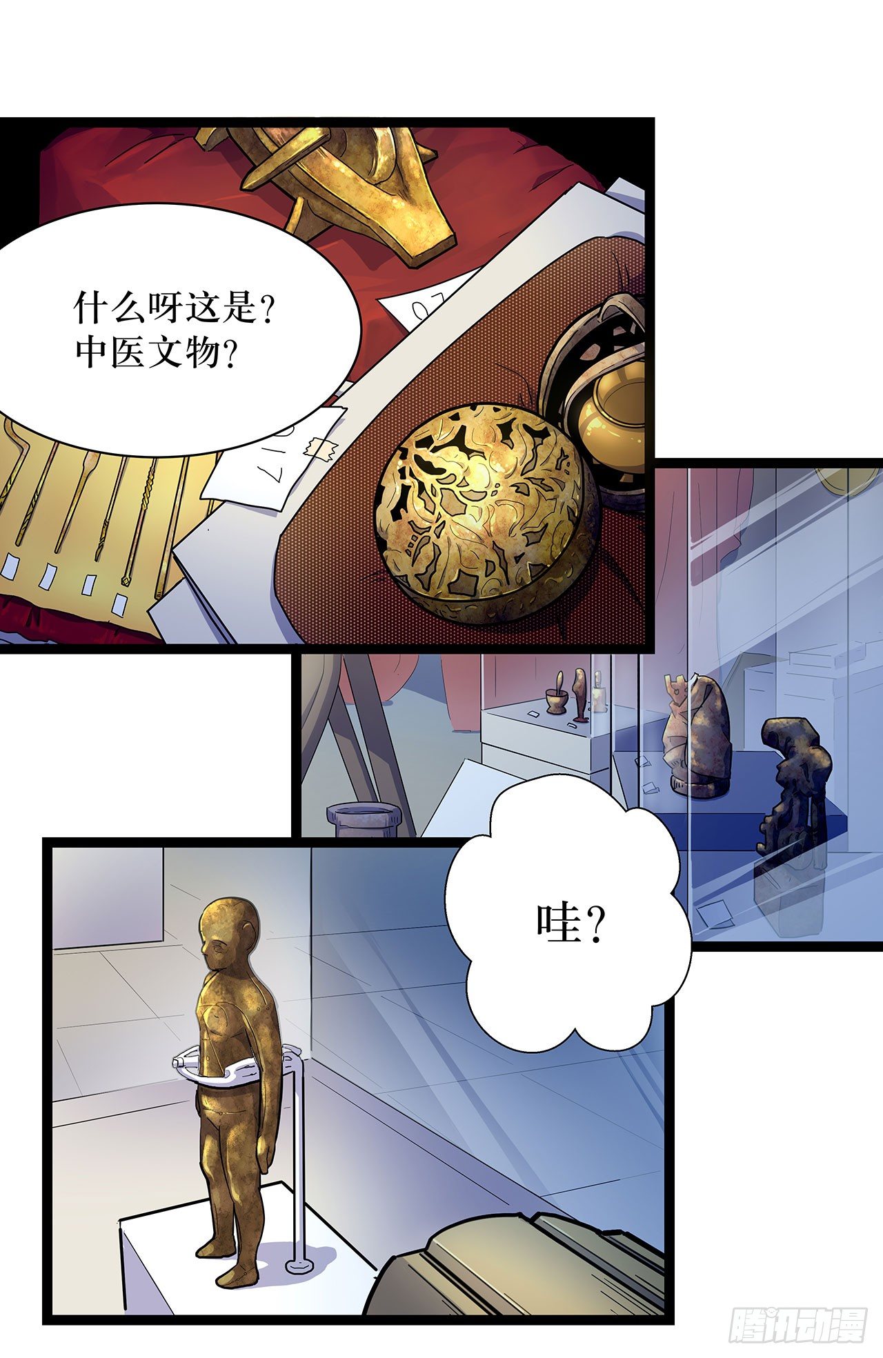 第一话(1/2)-第2话