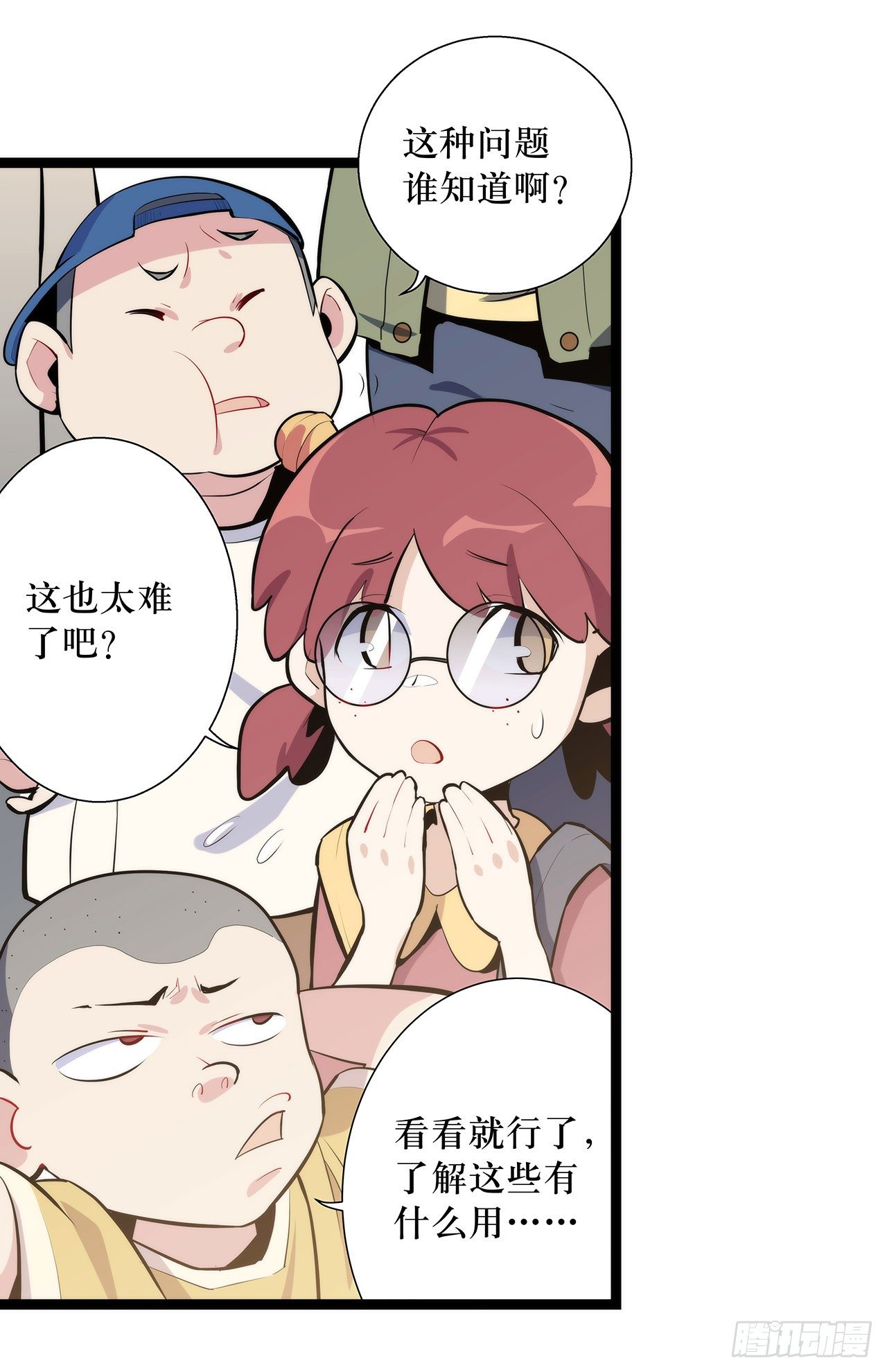 第一话(1/2)-第2话