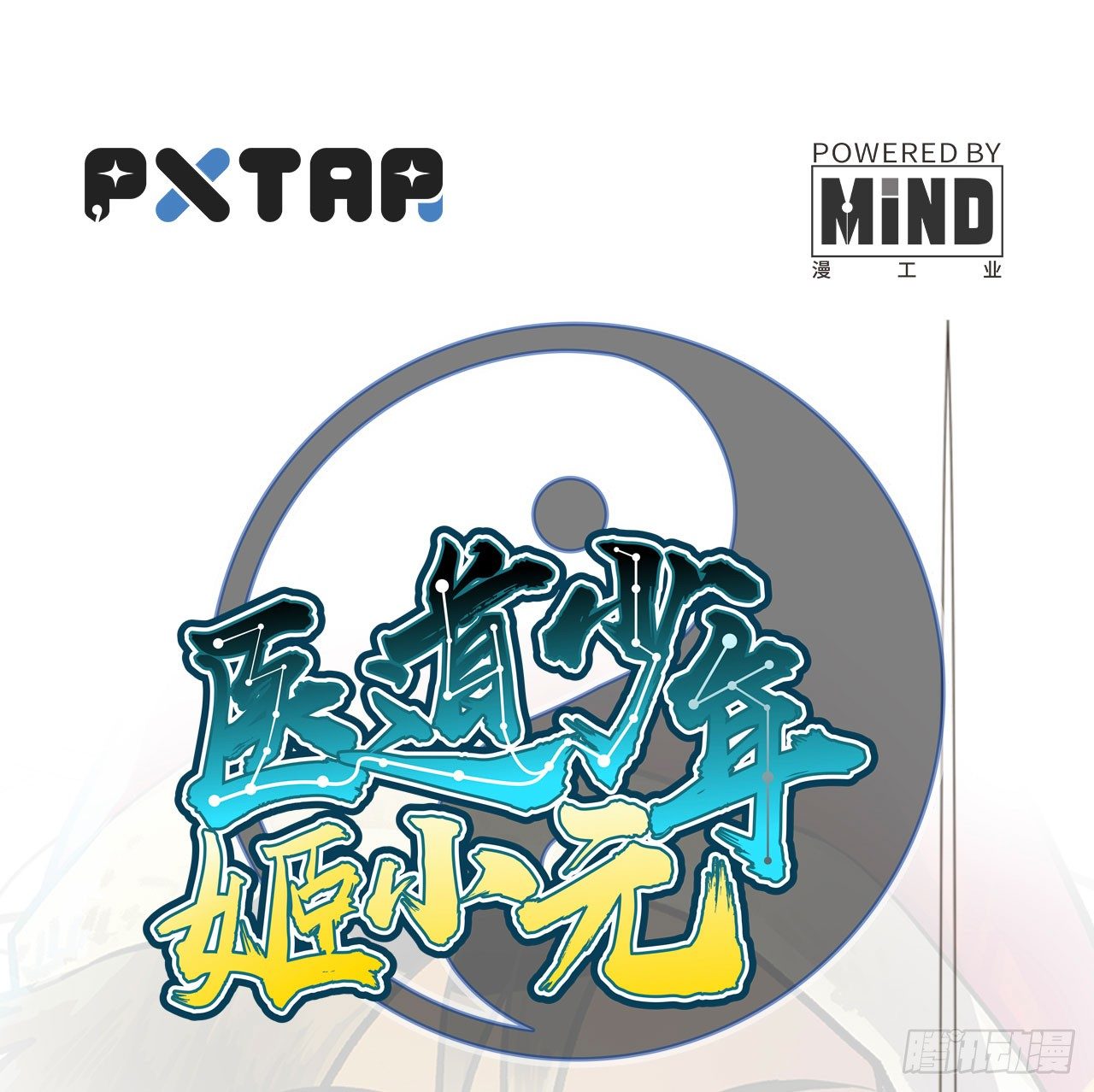 第十话(1/2)-第12话