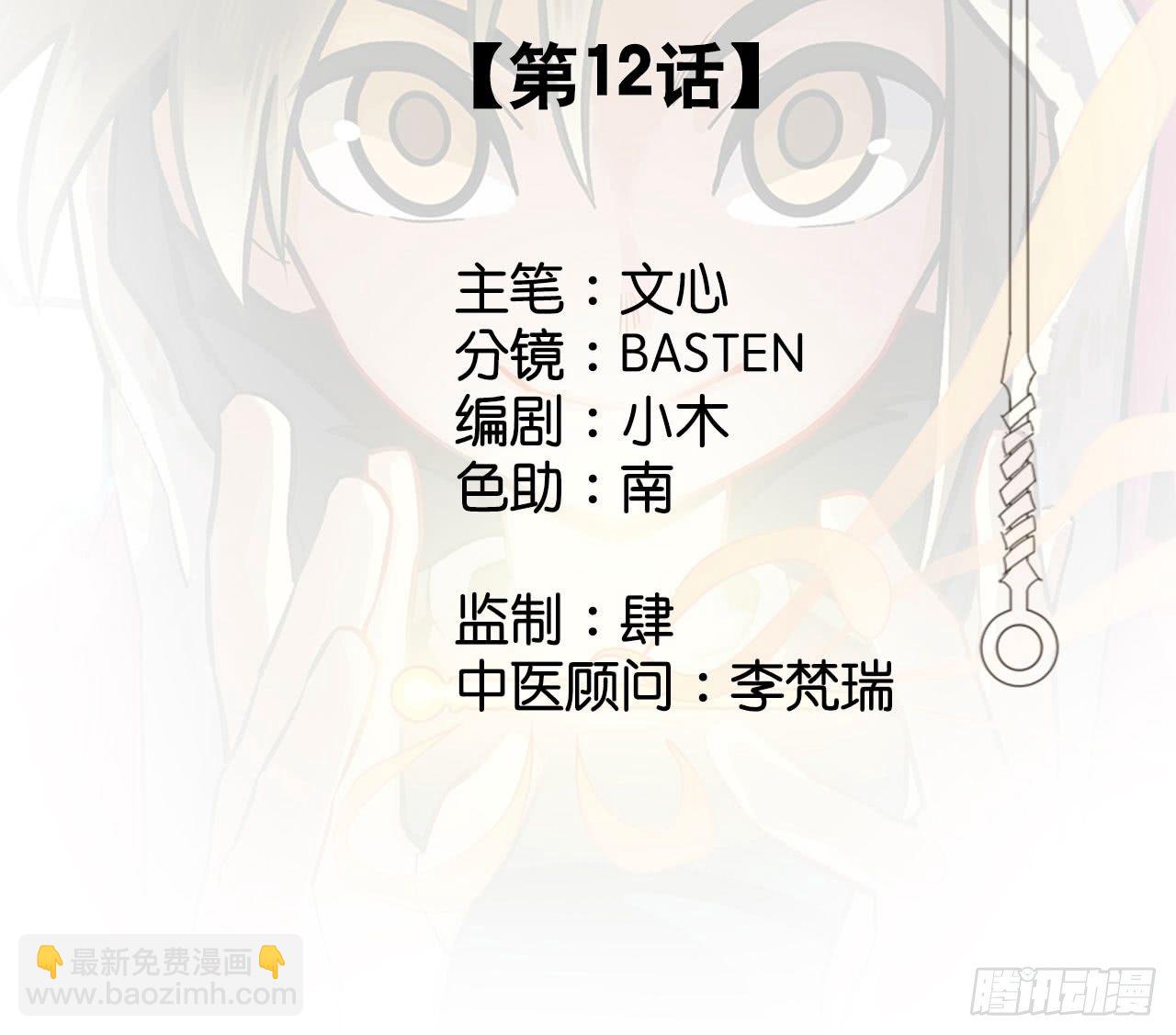 第十二话(1/2)-第14话