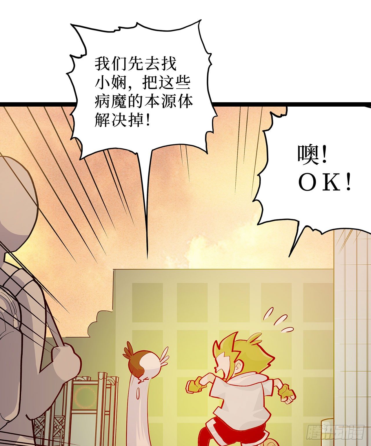 第十二话(1/2)-第14话