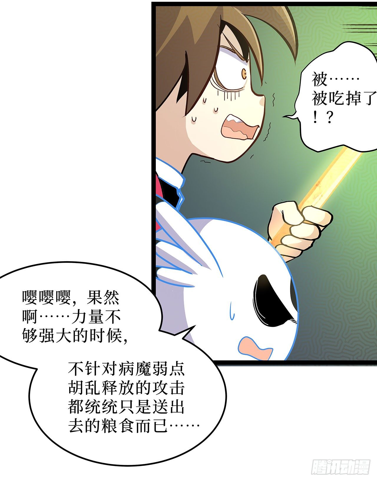 第十四话(1/2)-第16话