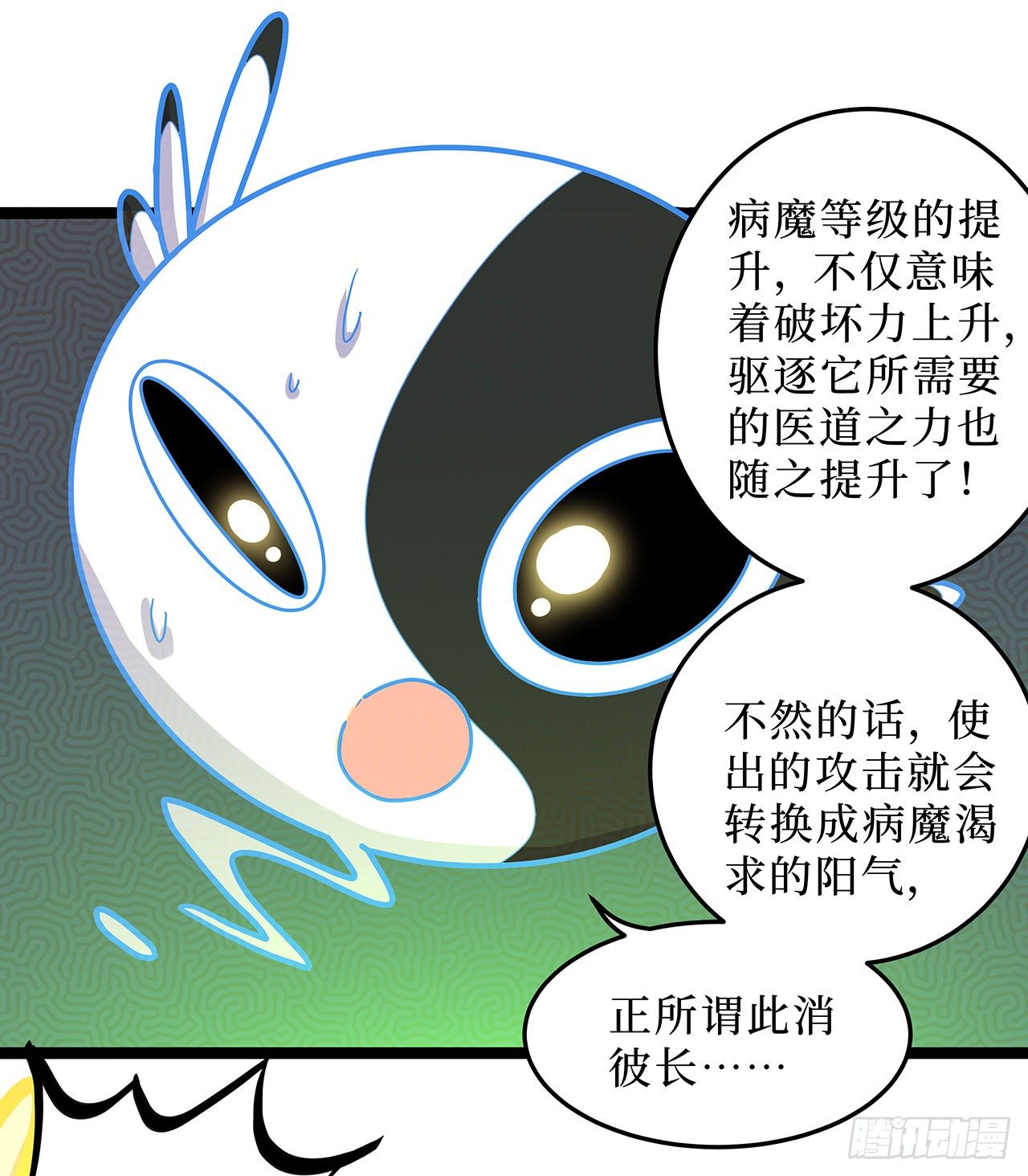 第十四话(1/2)-第16话