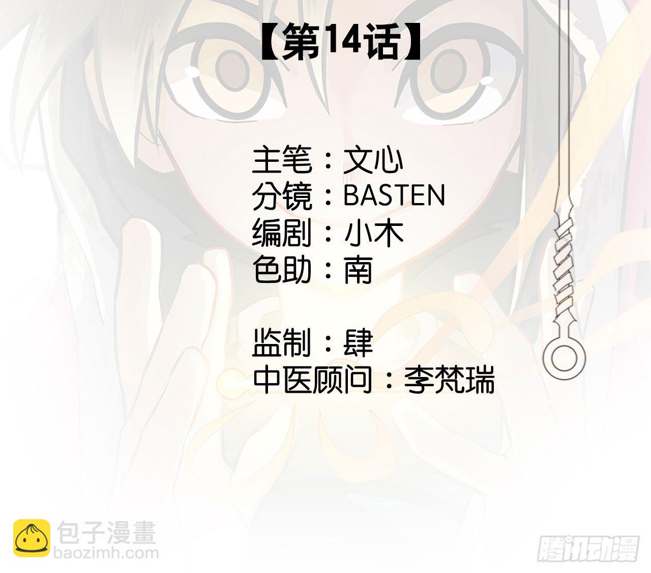 第十四话(1/2)-第16话