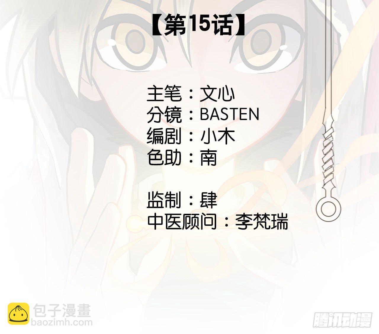 第十五话(1/2)-第18话