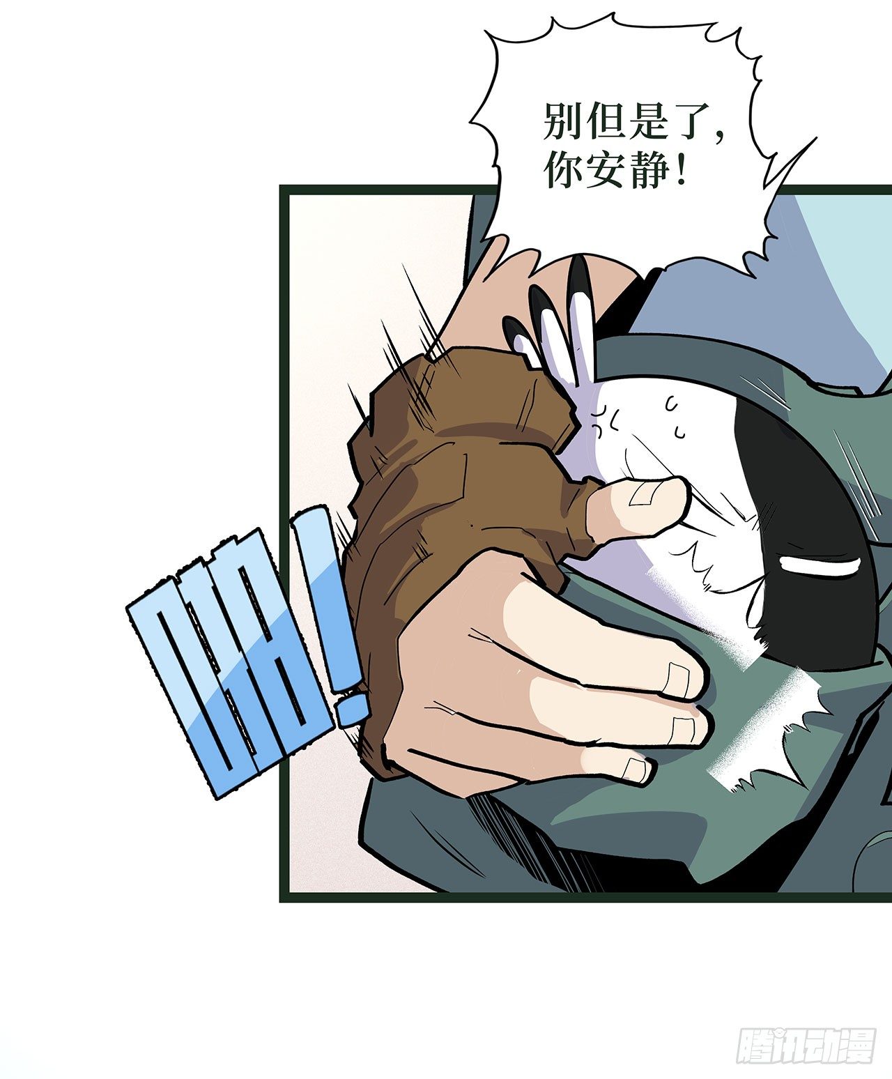 第十七话(1/2)-第20话