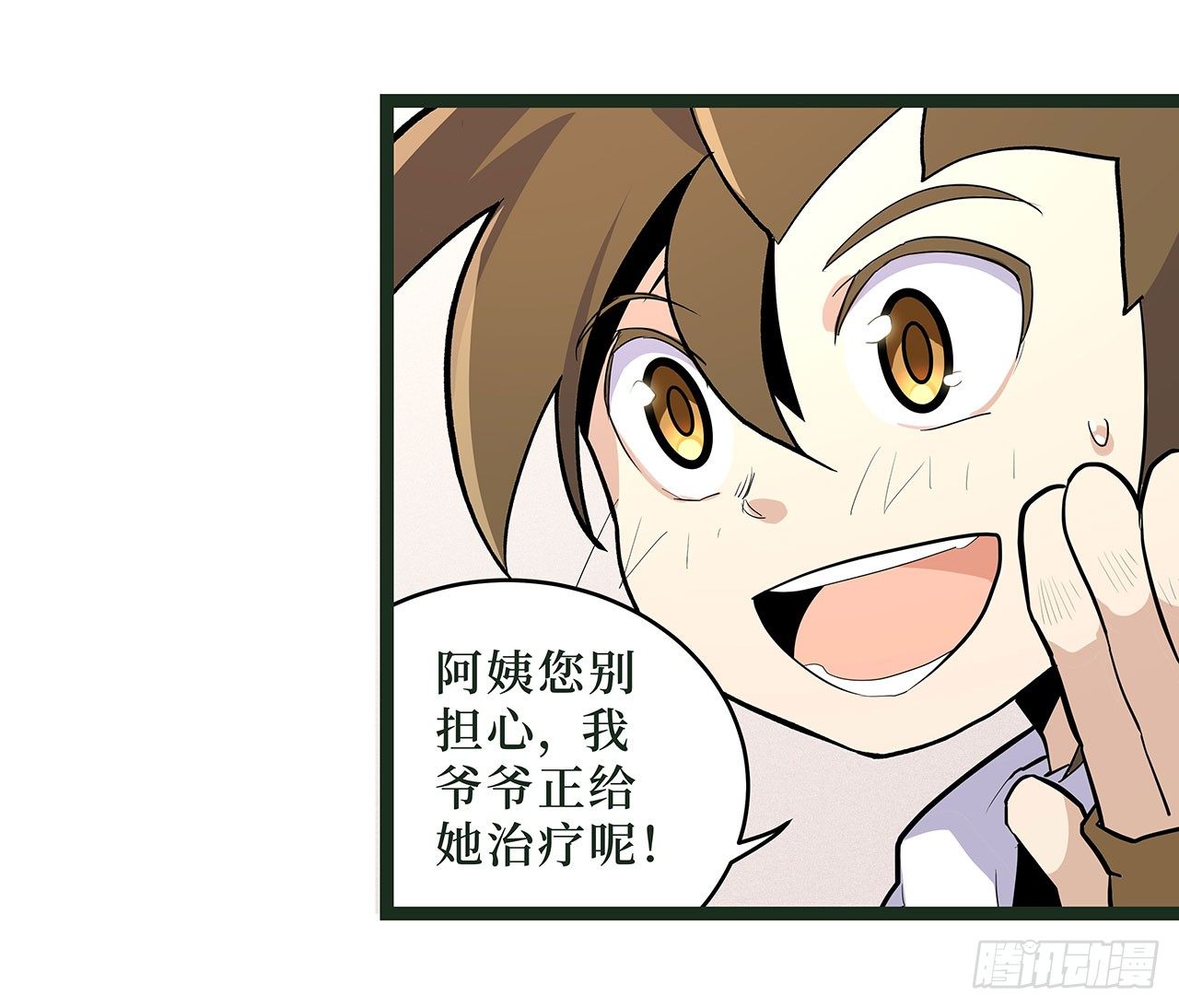 第十七话(1/2)-第20话