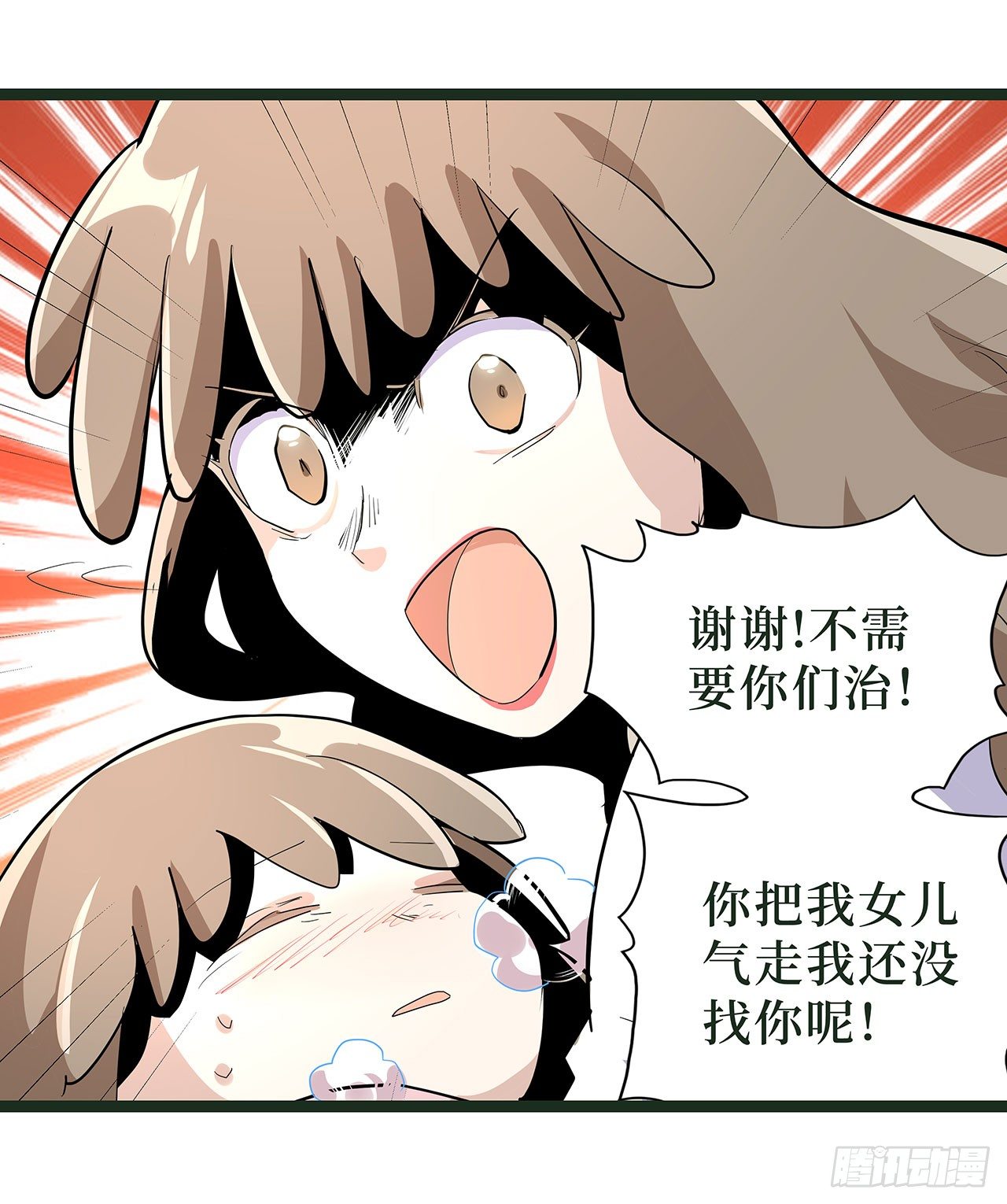 第十七话(1/2)-第20话